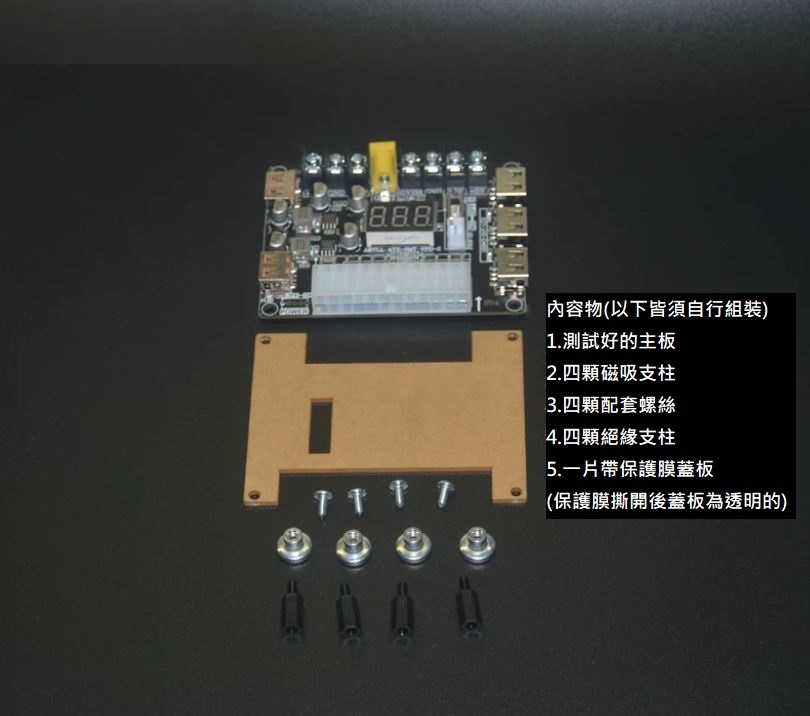 ATX主機電源轉接板 現貨供應 電源轉接板 電源模板 電腦電源 電壓顯示 20P 24P 轉USB快充 台灣現貨