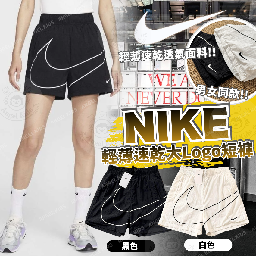 包郵優惠 NIKE 輕薄速乾大Logo短褲 @現貨