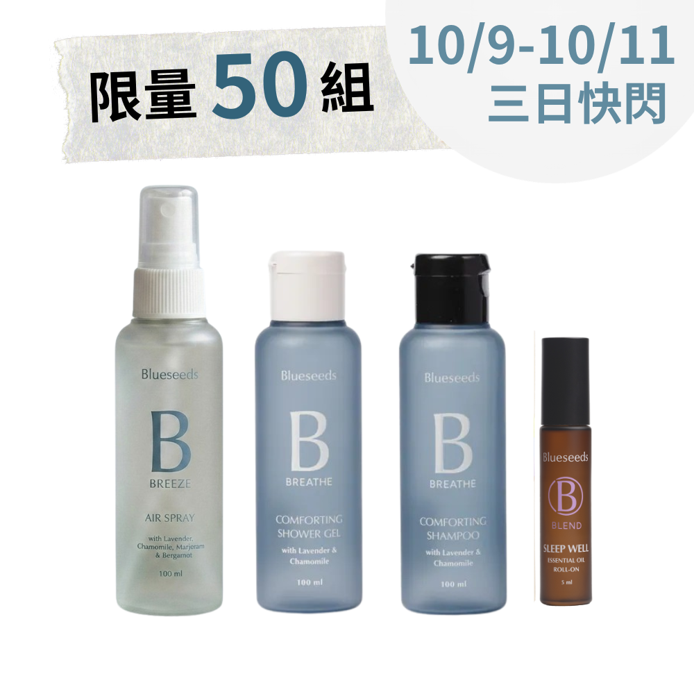 【國慶快閃·連假放鬆】薰衣草洋甘菊沐浴露 100ml+薰衣草洋甘菊洗髮露 100ml+舒眠噴霧100ml+舒眠滾珠5ml