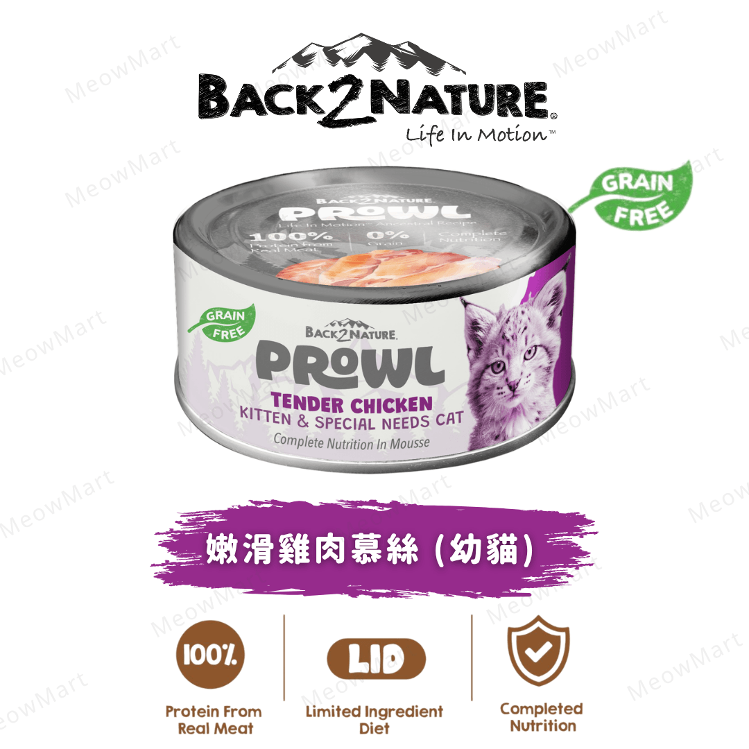 Back2Nature Prowl (幼貓) 雞肉慕斯主食罐 75g