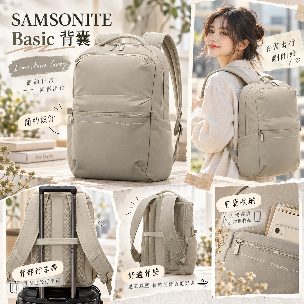 【預購】SAMSONITE N1007207 Basic 背囊