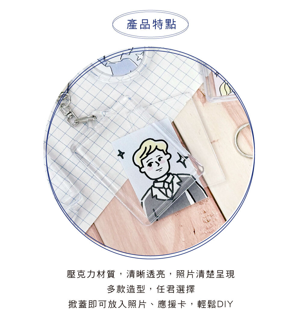 四季紙品 DIY壓克力鎖圈【DIY243】 商品介紹 06