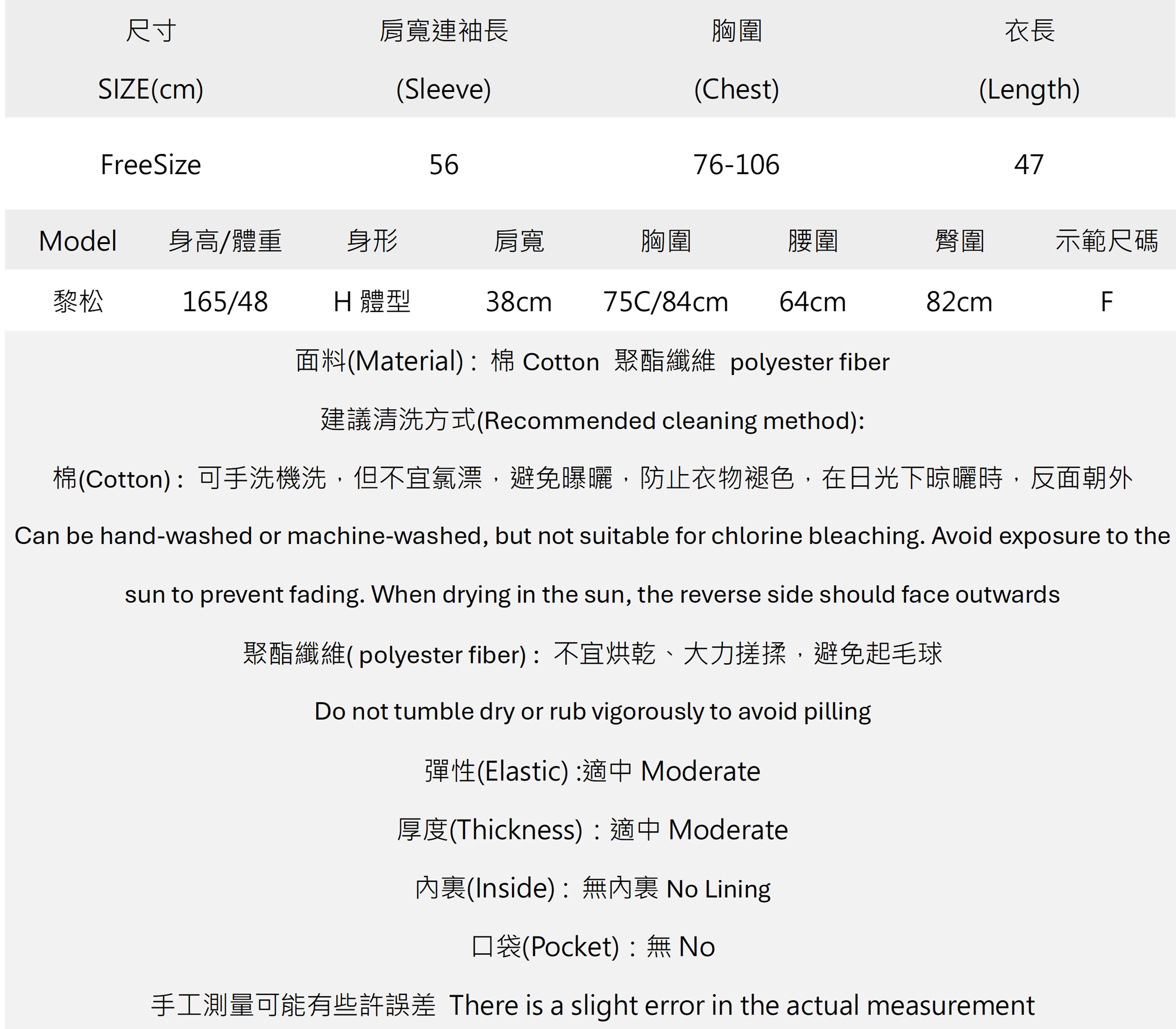 不對稱斜肩噴漆解構上衣.jpg