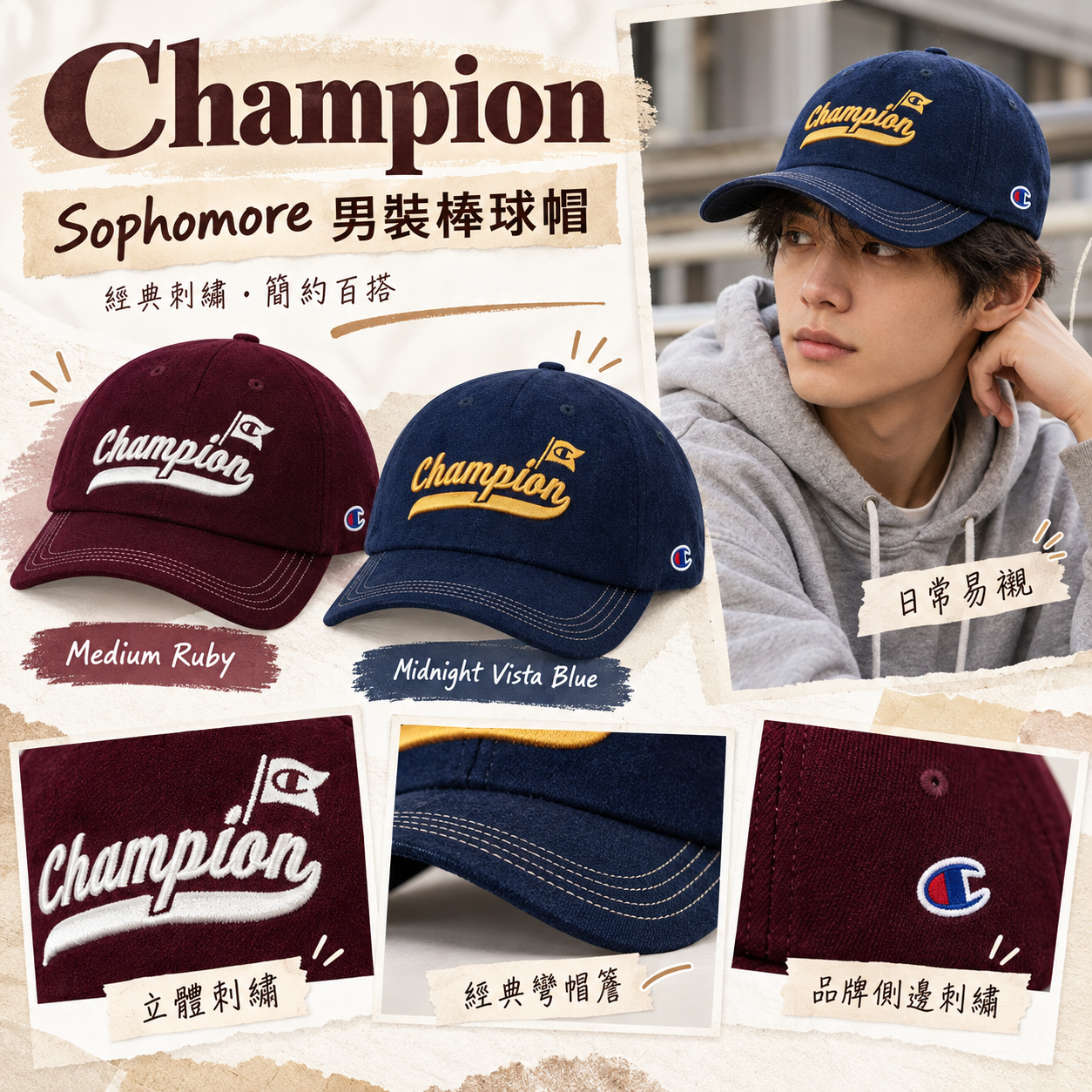 【預購】CHAMPION N1007208 Sophomore 男裝棒球帽