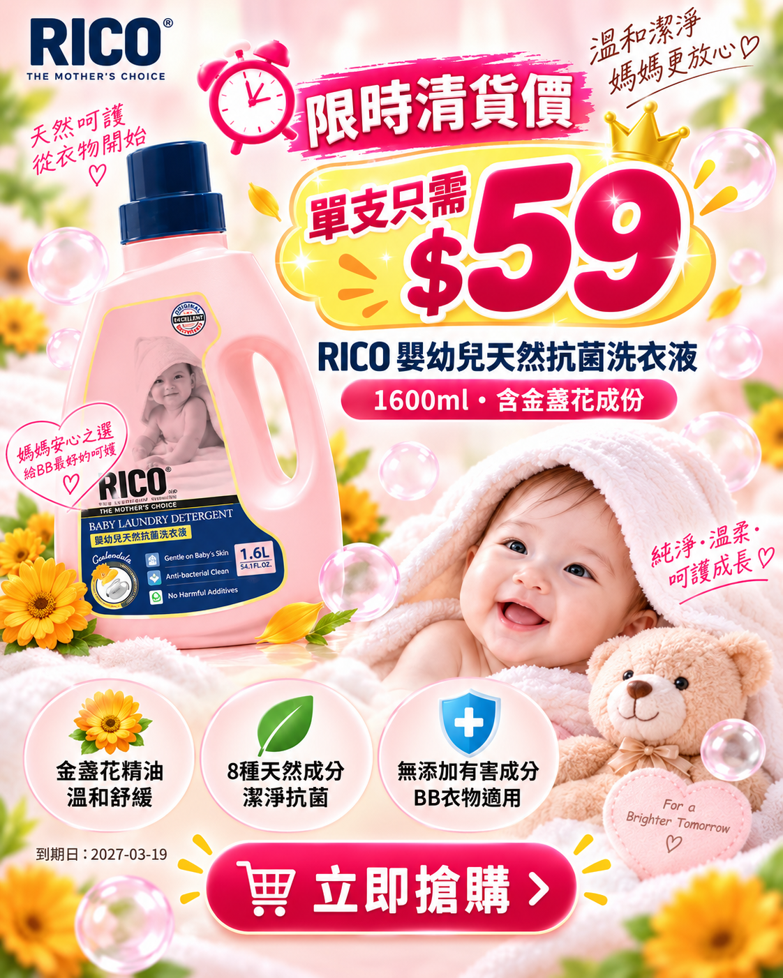 Omyfamily 最新推廣