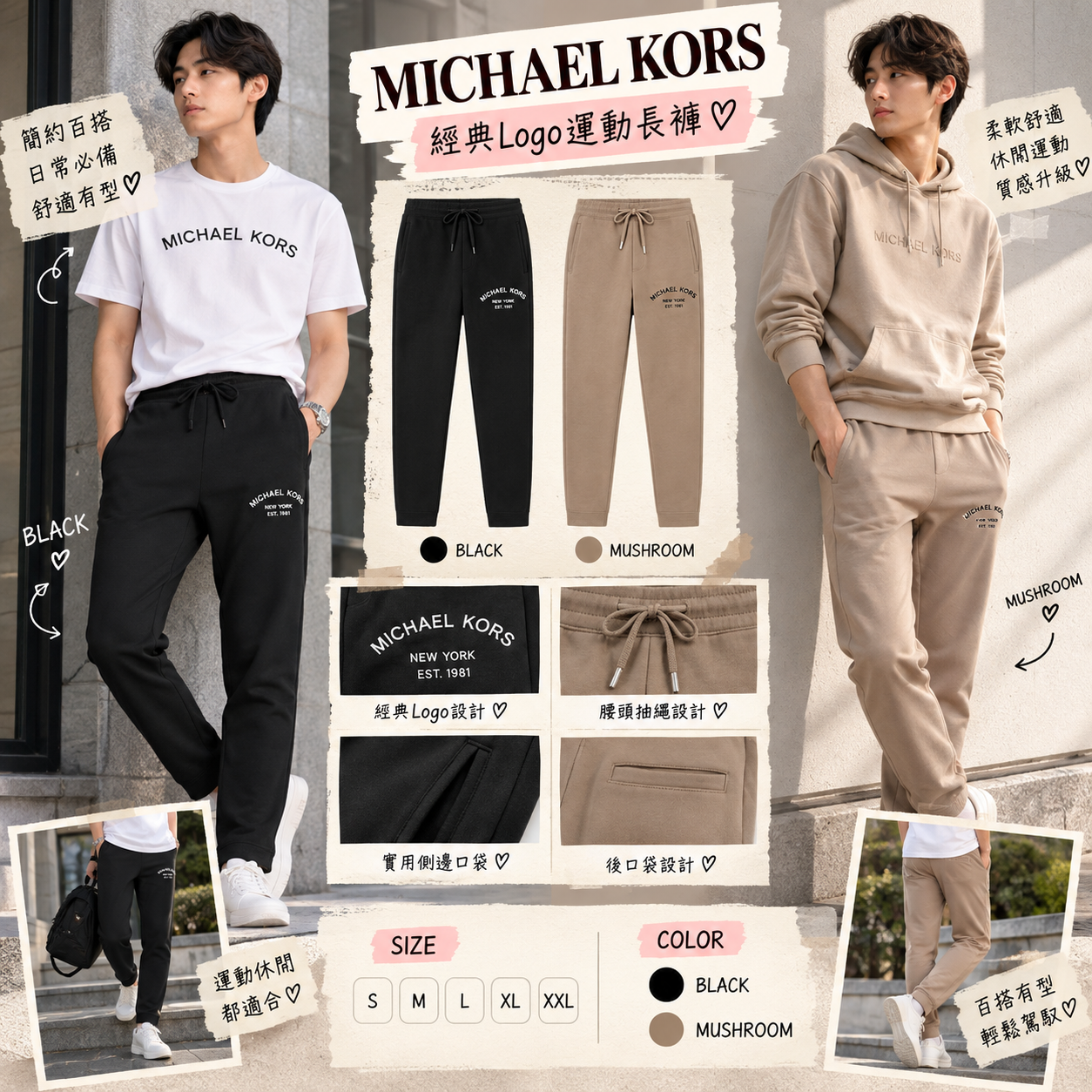 【預購】Michael Kors N100730 男裝休閒運動褲