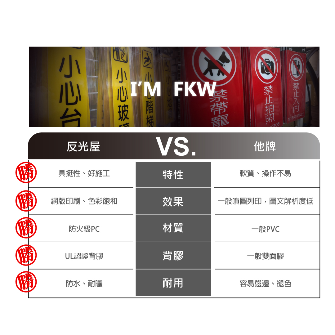禁止職場霸凌貼紙 20×15 公分 PC 網印背 UL 背膠