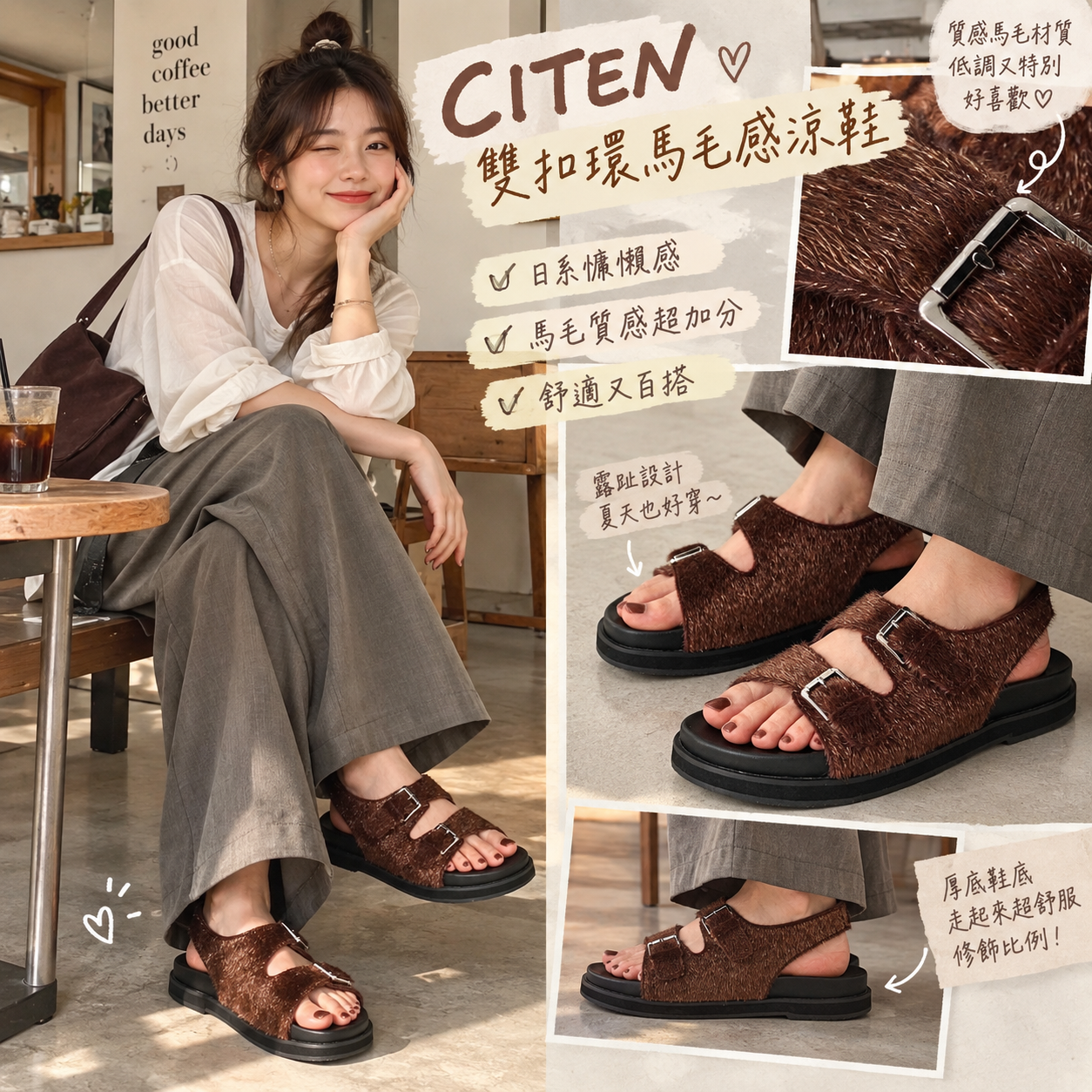 【預購】JM100713 CITEN 雙扣環馬毛感涼鞋