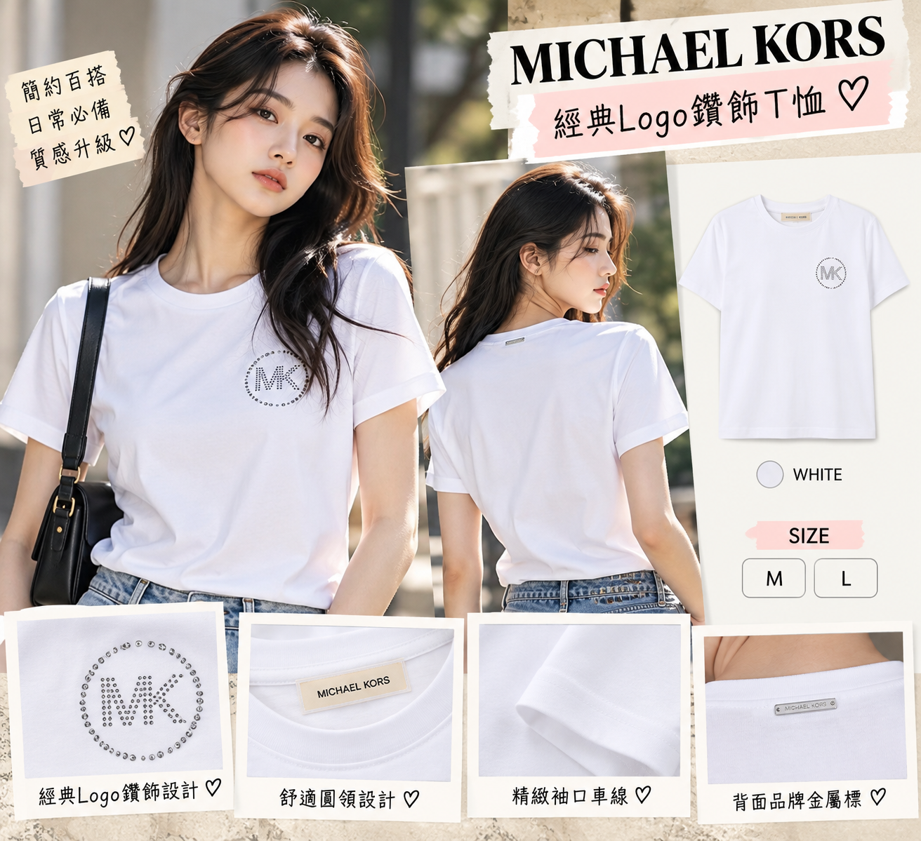 【預購】Michael Kors N100732 Embellished 女裝短袖上衣 (白色)
