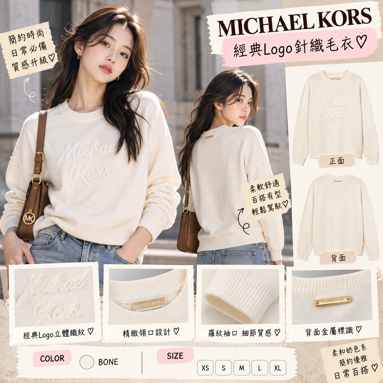 【預購】Michael Kors N100733 女裝立體標識衛衣 (米白色)