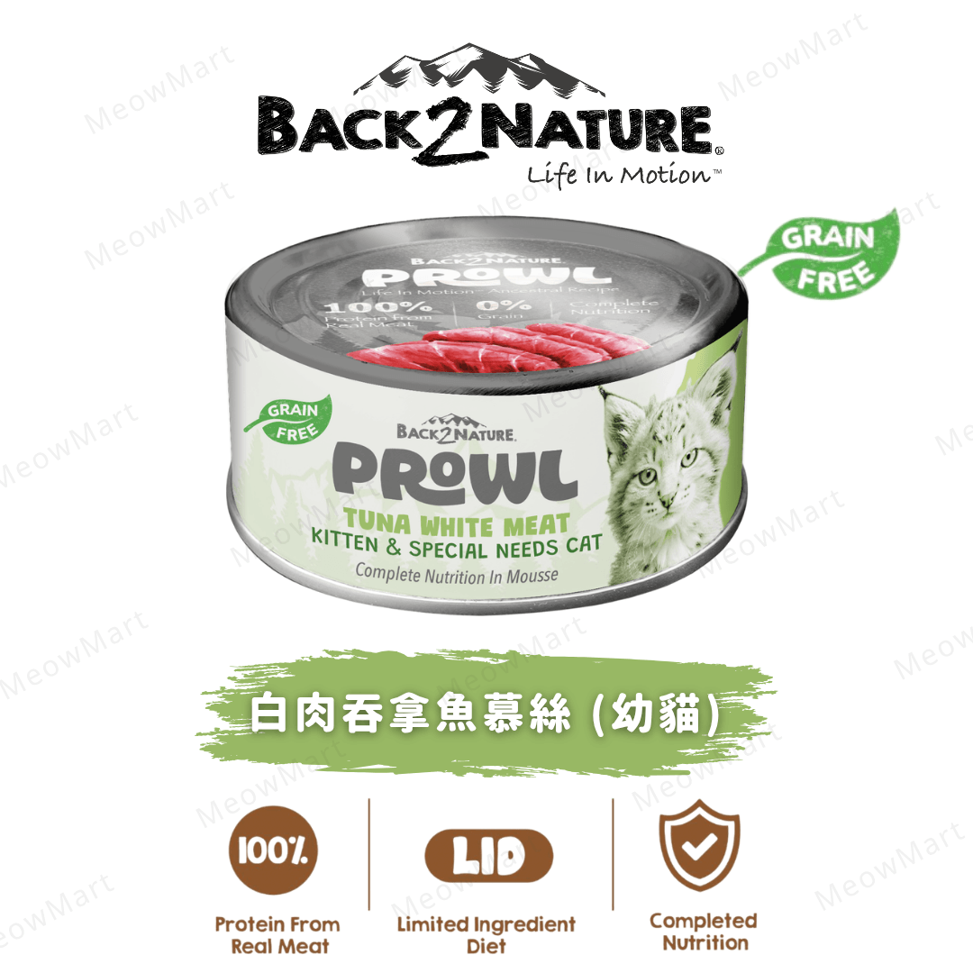 Back2Nature Prowl (幼貓) 吞拿魚慕斯主食罐 75g
