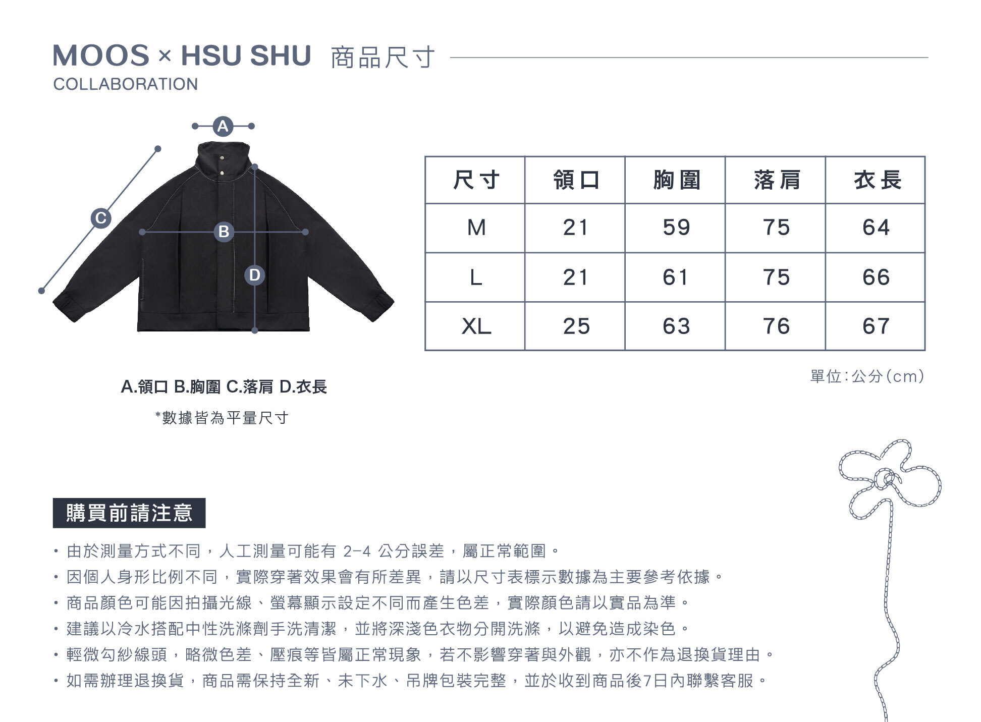 外套,立領,防風,機能,防曬