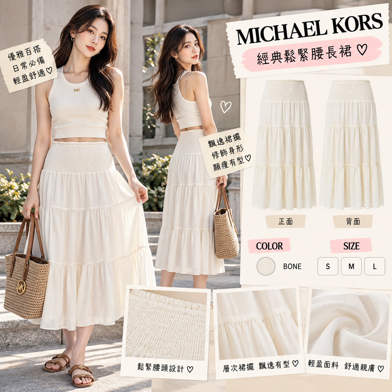 【預購】Michael Kors N100736 褶皺紗層長裙 (米白色)