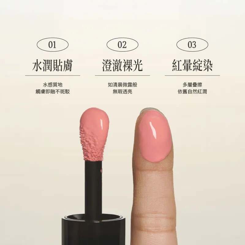 <開團限定!!>韓國 Dinto 晨露 微光 腮紅液 四色