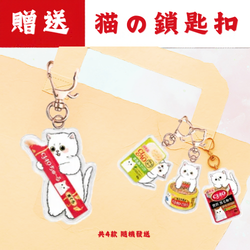[香港行貨] CIAO 10罐裝 乳酸菌 x 濃湯 x 白湯貓罐頭套裝 (CIAO-C-Set2)