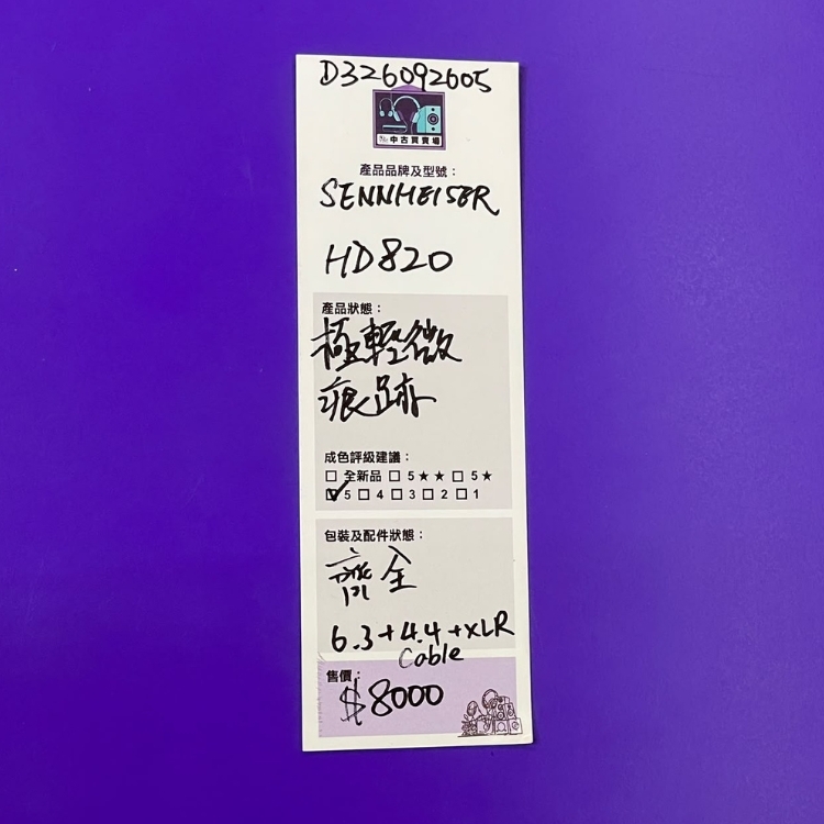 [中古買賣場] Sennheiser HD820頭戴式耳機