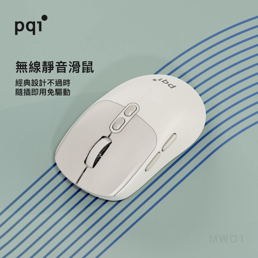 無線靜音滑鼠 MW01