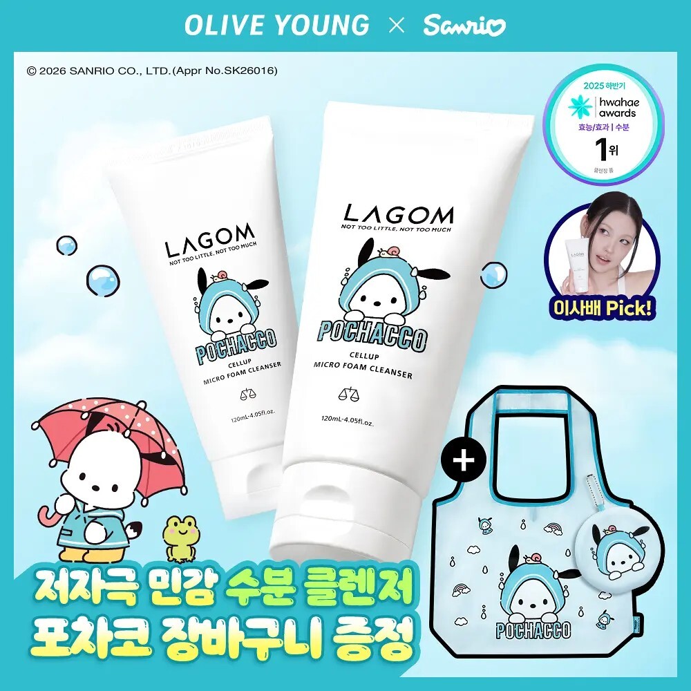 Lagom X Sanrio 水能保濕微米泡沫潔面乳 120ml*2ea