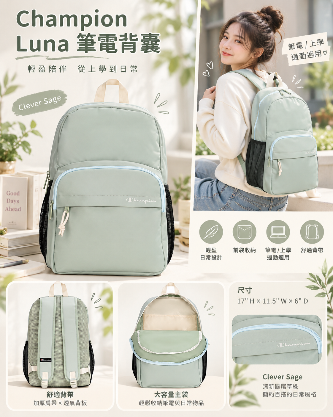 【預購】CHAMPION N1007212 Luna 筆電背囊