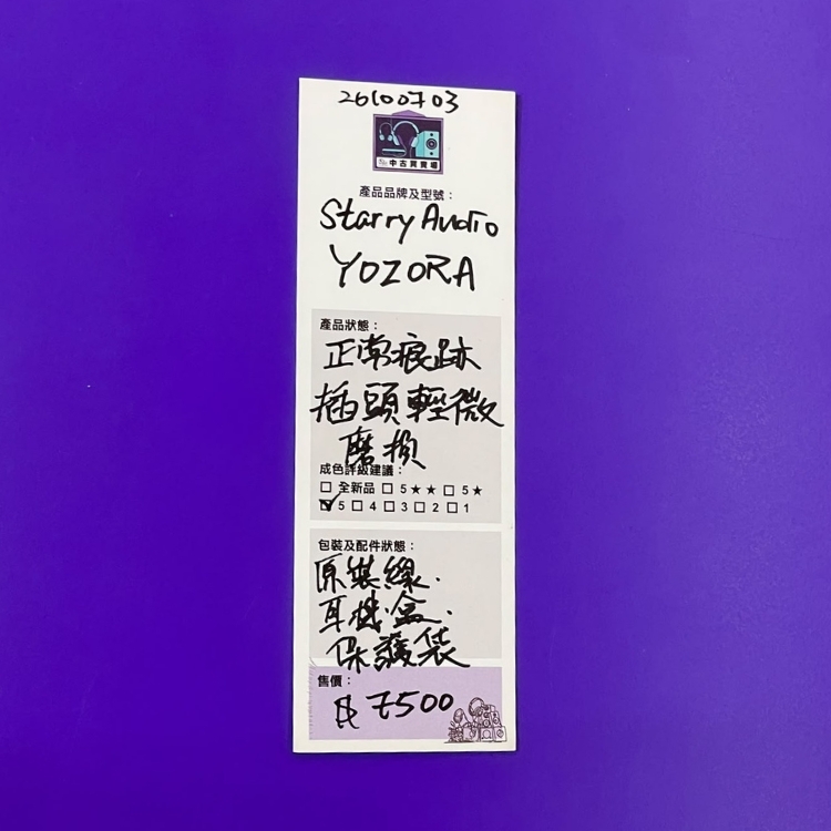 [中古買賣場] Starry Audio YOZORA earphone