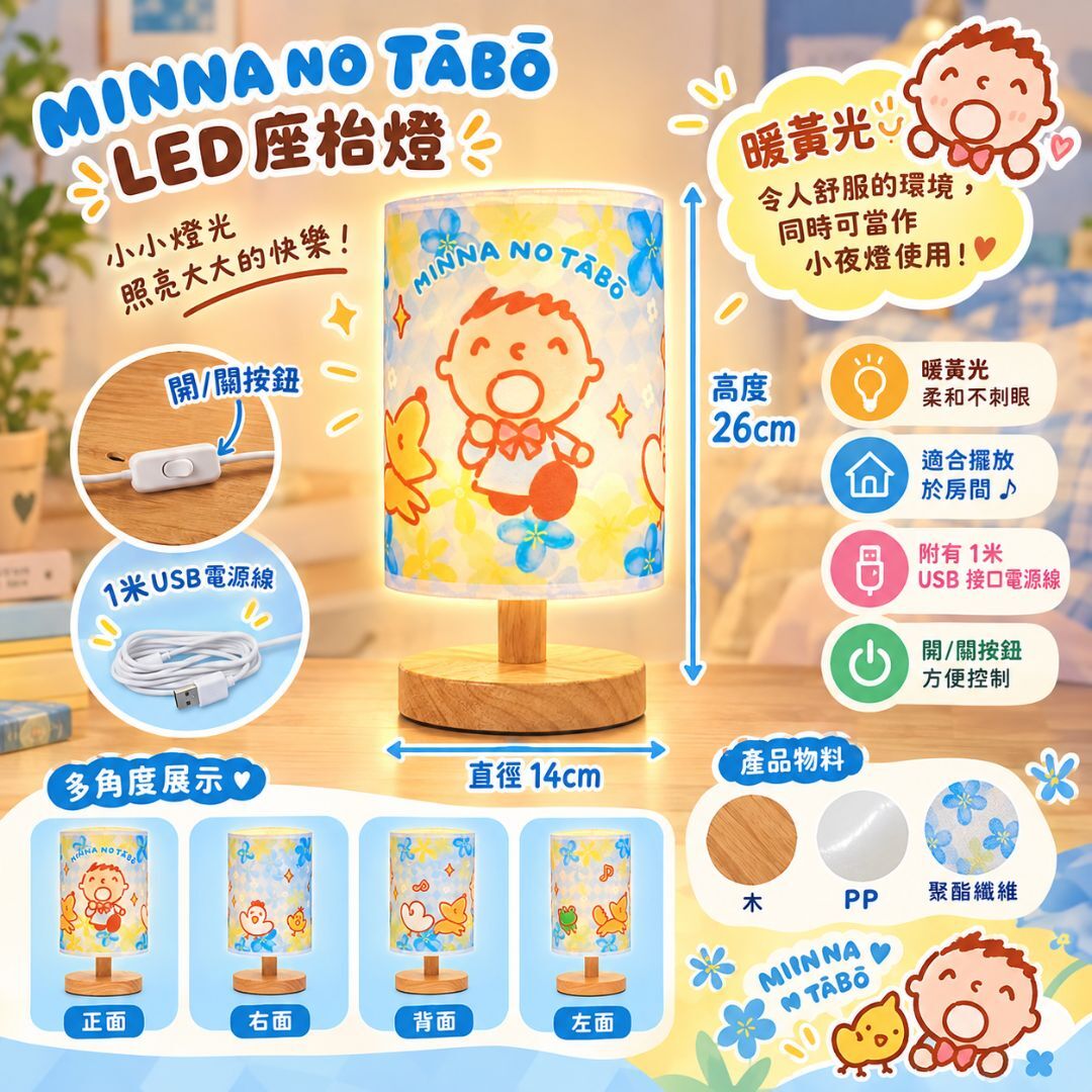 大口仔 Sanrio USB 枱燈| 床枱燈