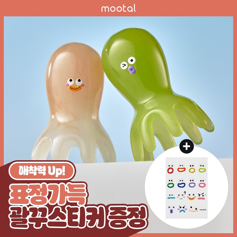 Mootal  Scalp Gua Sha Massager