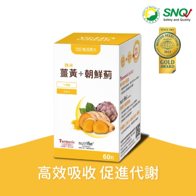 【樂森藥局】悠活原力 悠活微米薑黃(60入/瓶)　新包裝
