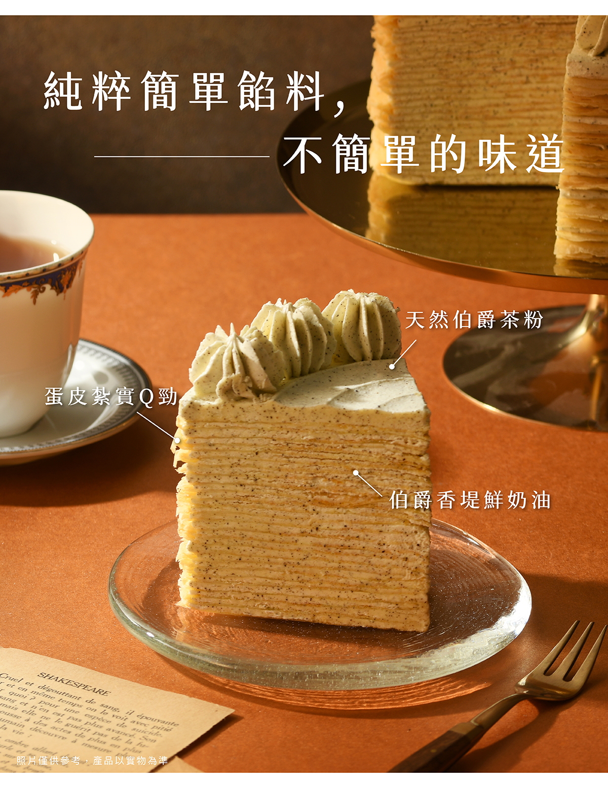 圓潤綿密卻不甜膩的口感