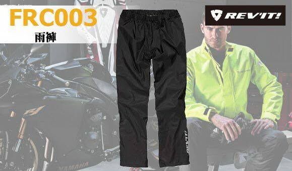 【REV'IT】FRC003 全防水連身式雨褲 (黑色)