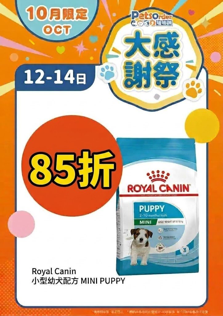 Royal Canin Mini Junior APR33．2kg/4kg/8kg