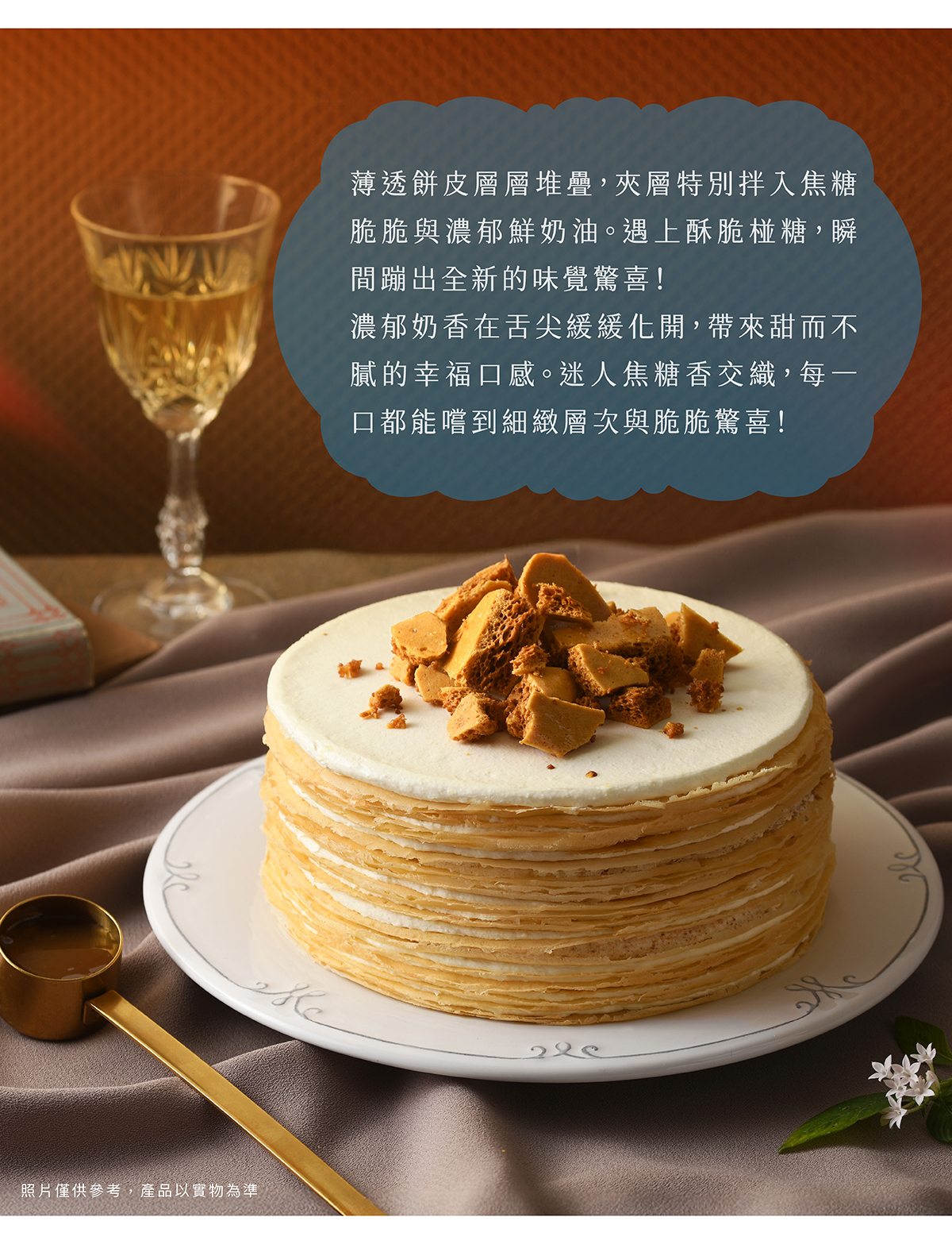 酥脆椪糖，瞬間蹦出全新的味覺驚喜