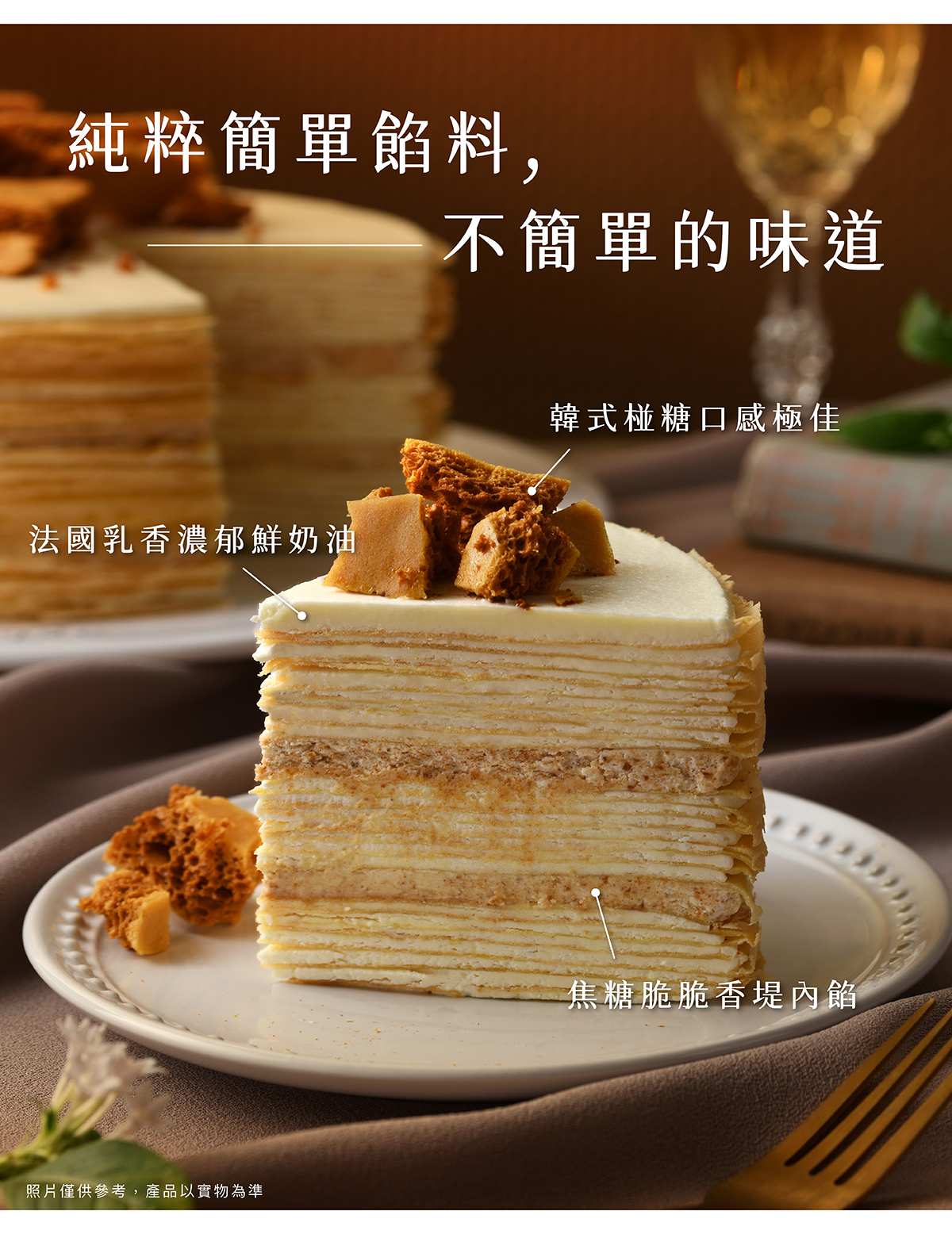 甜而不膩的幸福口感