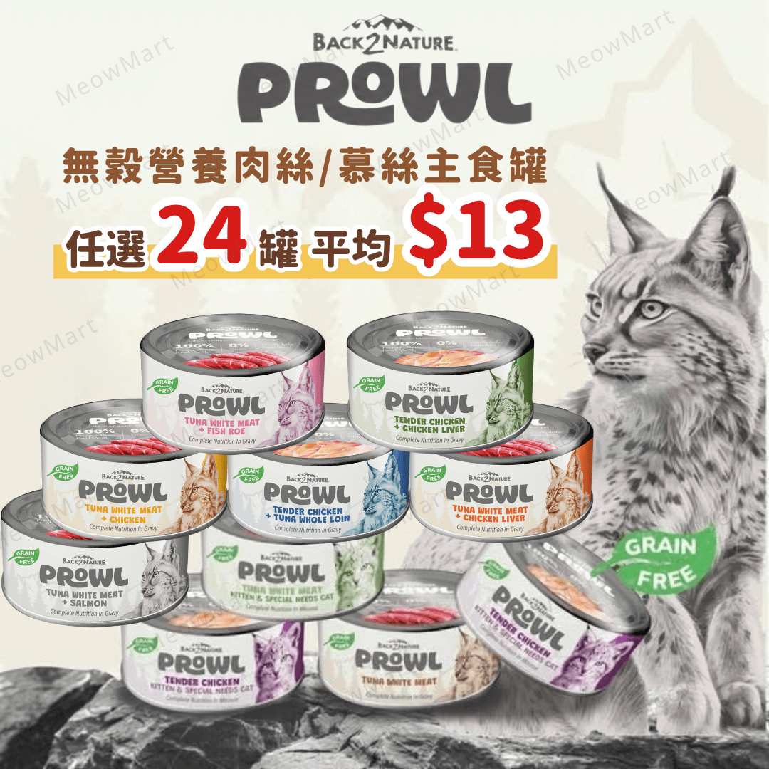 【任選24罐】Back2Nature Prowl 營養肉絲/慕絲主食罐 75g (平均$13)