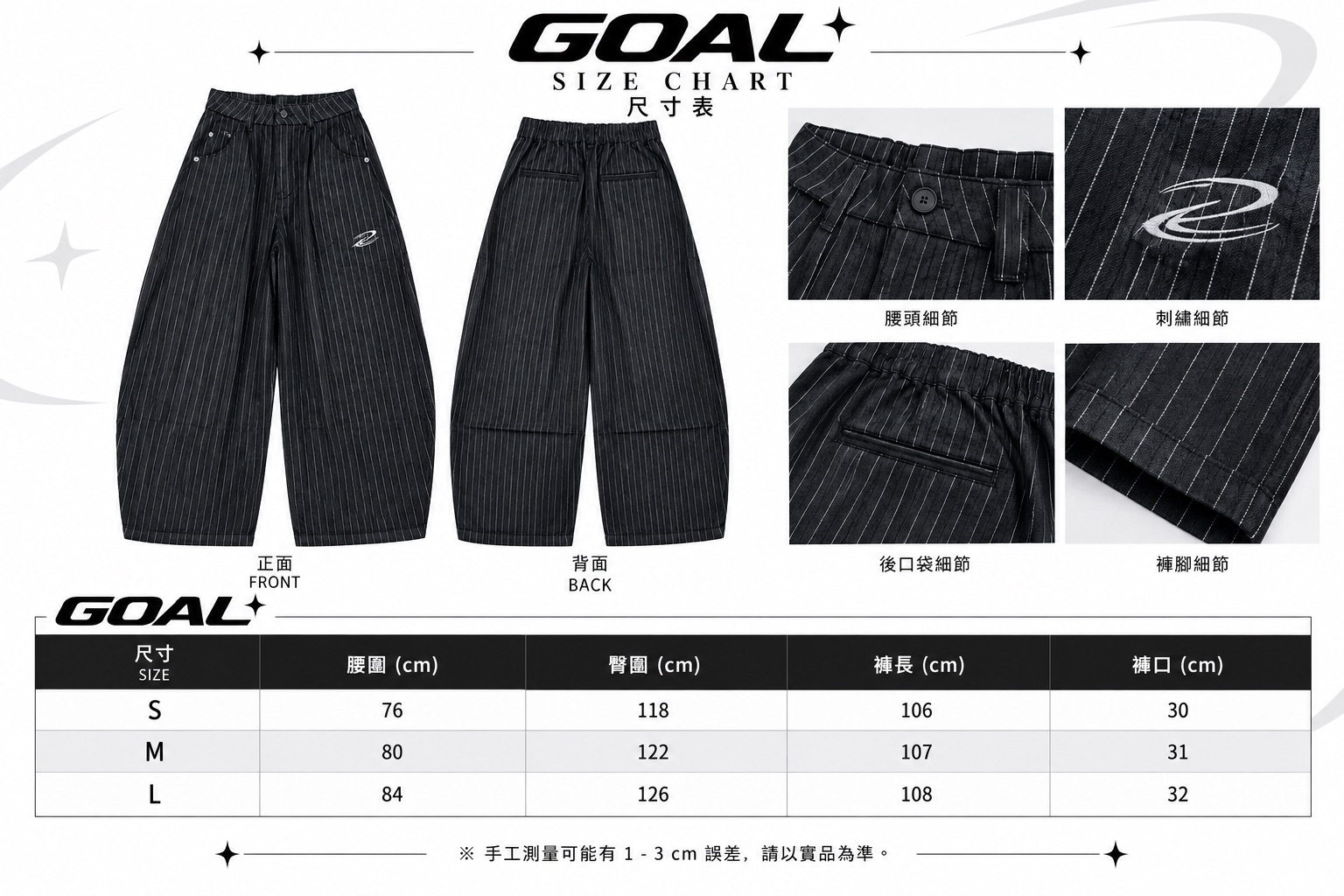 (GOAL) DCM  baggy 條紋西裝彎刀褲  628