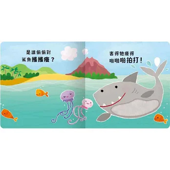 Never guji 鯊魚搔搔癢