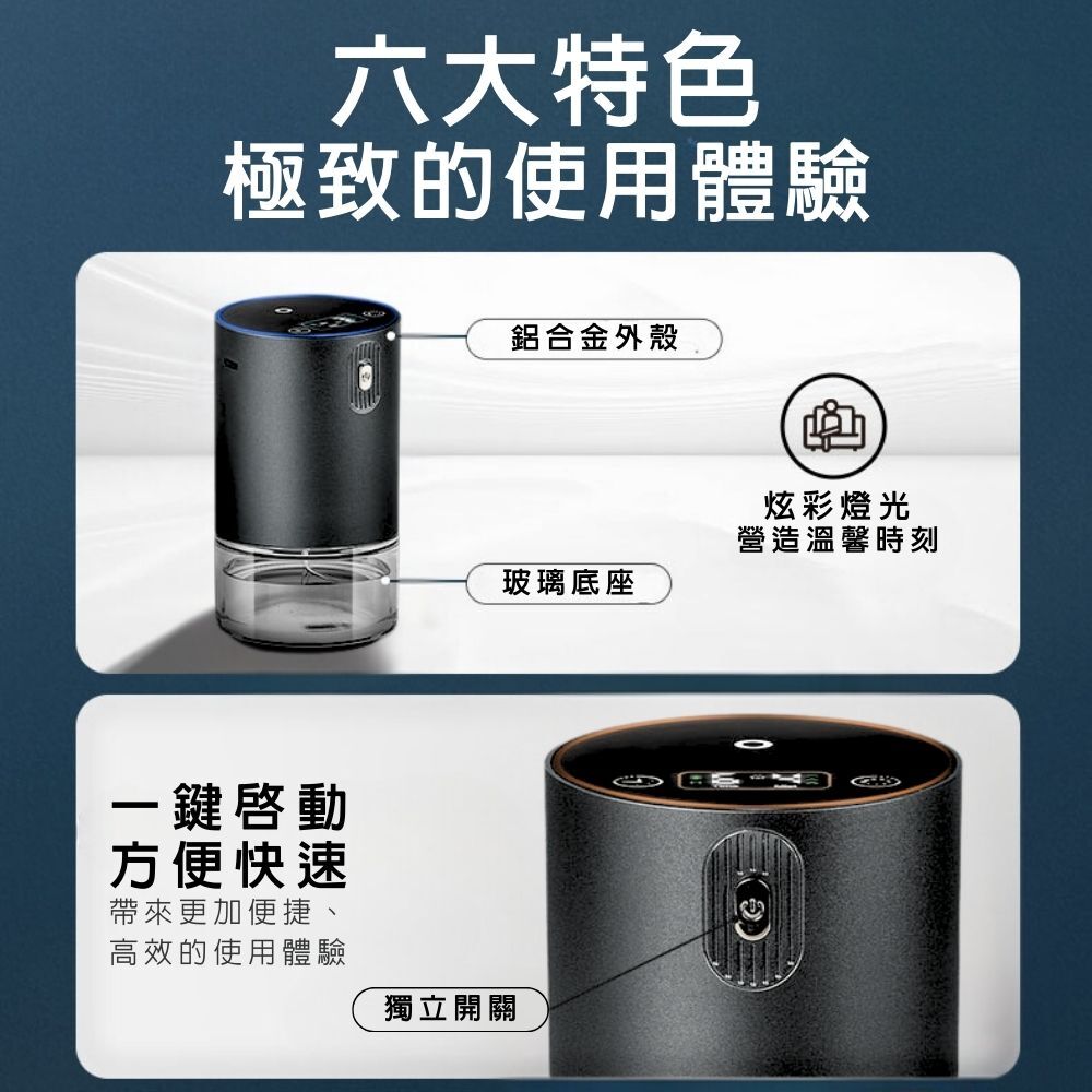 Les nez 霧璃冷香儀產品特色,鋁合金外殼、玻璃底座、一鍵啟動與環形氛圍燈設計