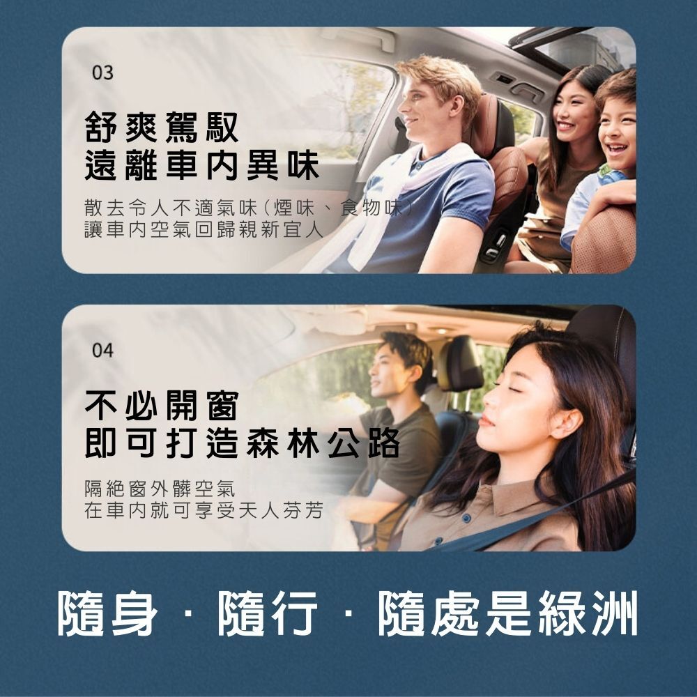 Les nez 霧璃冷香儀車內使用情境,適合通勤與旅行時作為車用精油擴香機