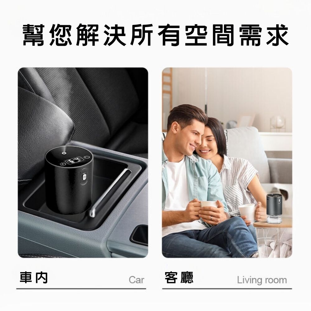 Les nez 霧璃冷香儀可於車內與客廳使用,一台滿足車用與居家精油擴香需求