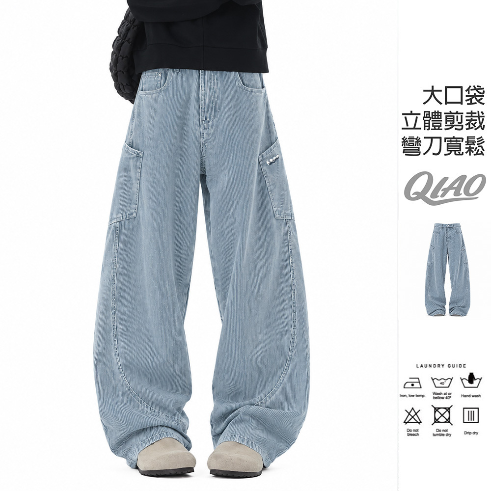 質感豎條 彎刀牛仔褲 LJ-K14
