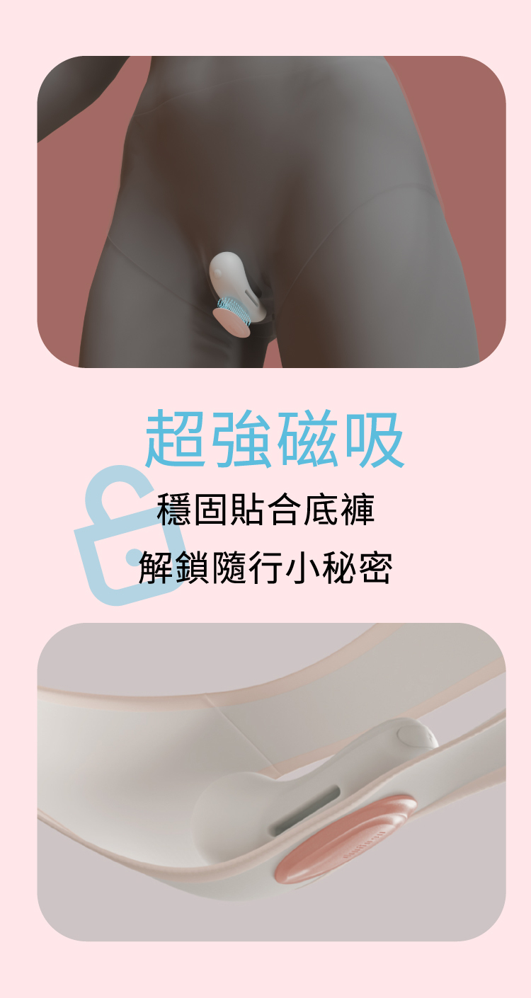 輕喃 qingnan,輕喃,qingnan,17號遙控穿戴式按摩器,震動按摩器,G點按摩器,情趣用品,情趣玩具