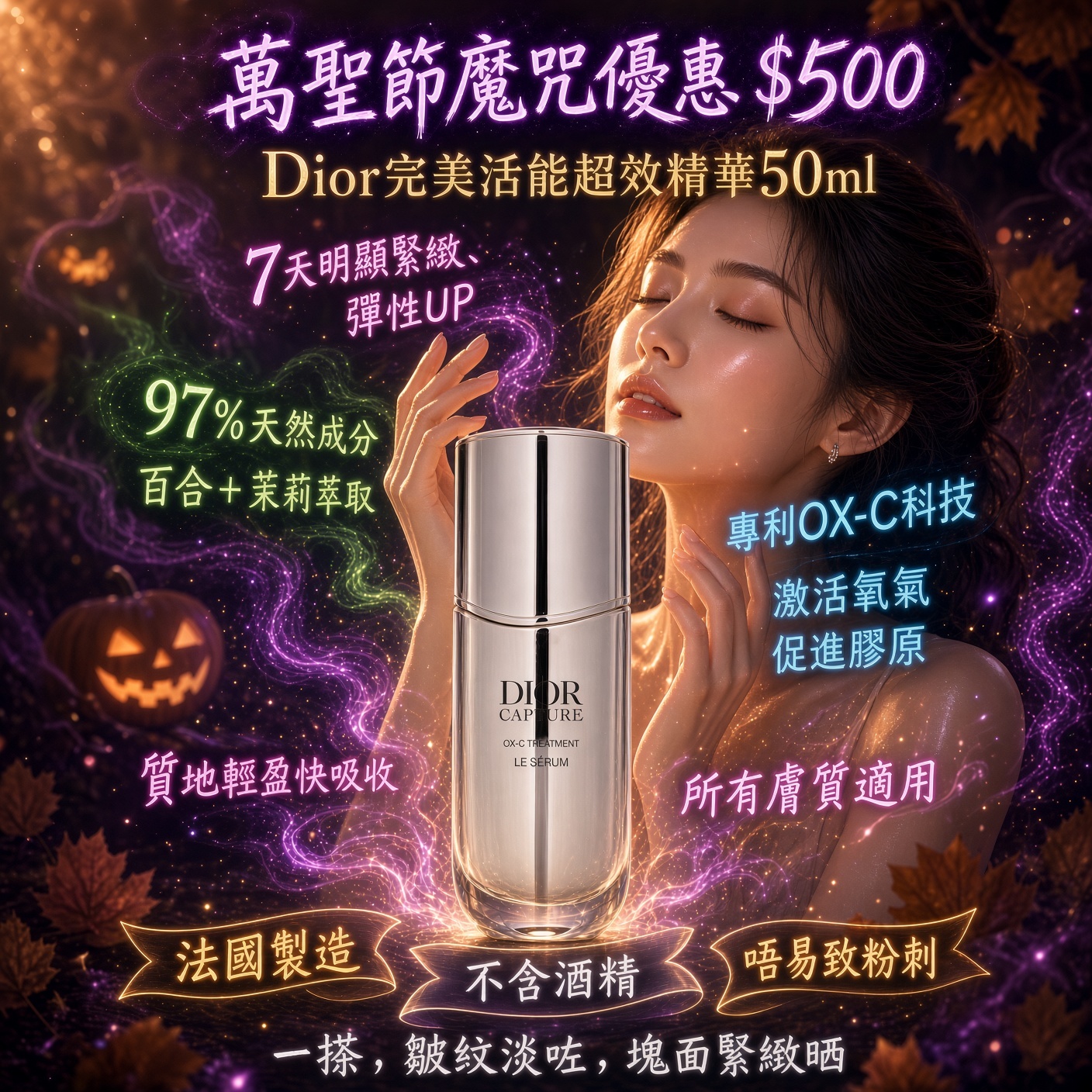 Dior完美活能超效精華50ml
