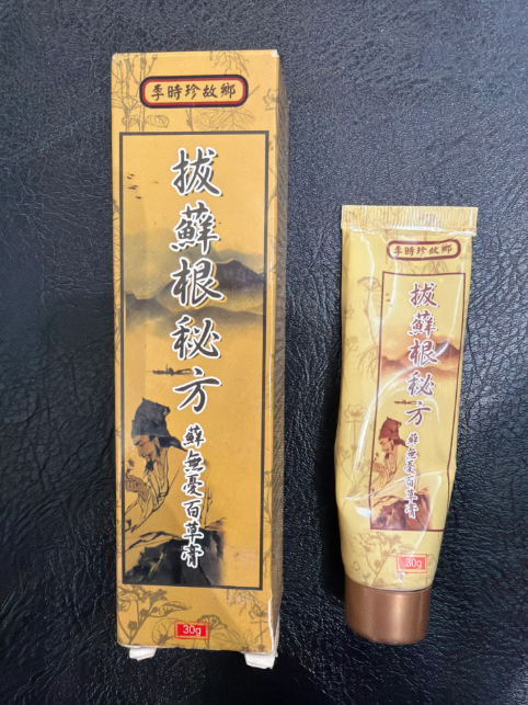 WQ19 李時珍的故鄉止癢快免等待癬無憂百草霜 30g