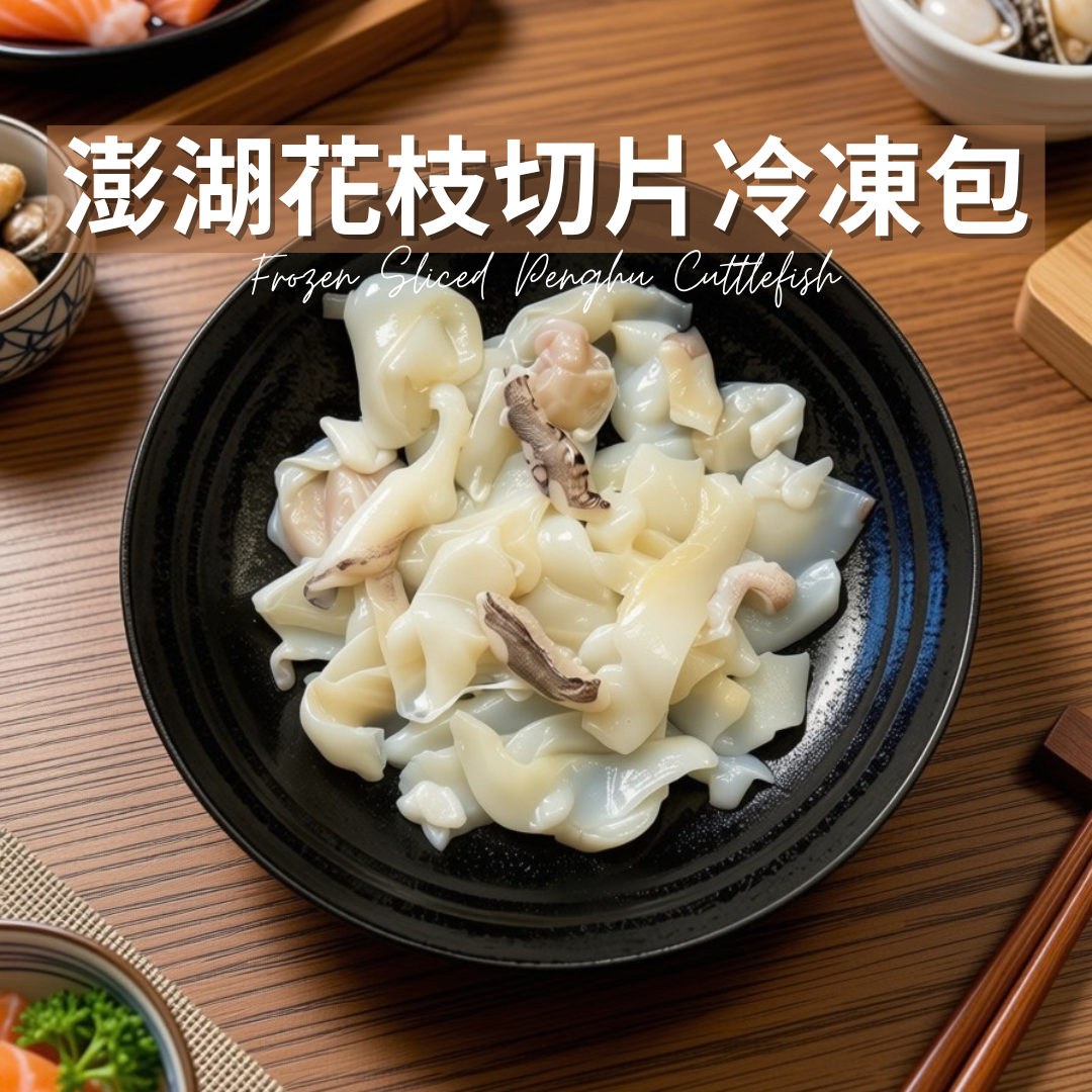 花枝