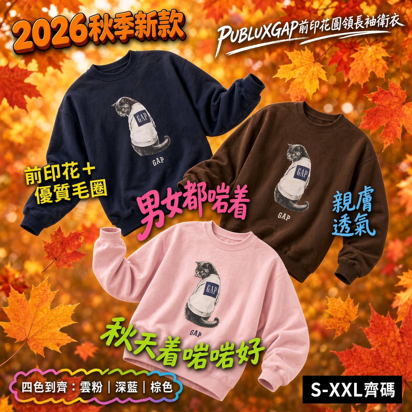 PUBLUXGAP前印花圓領長袖衛衣