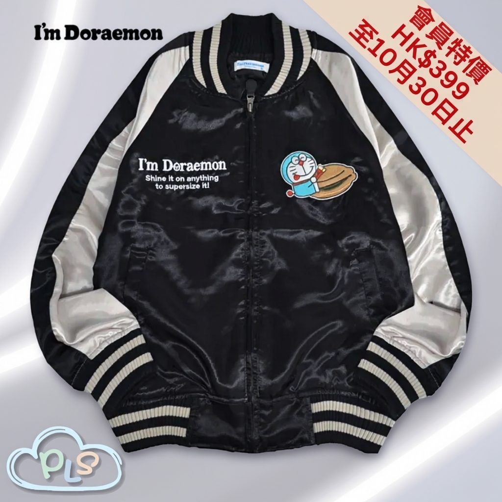 In Stock Embroidered Jacket I’M Doraemon Black #22853-1