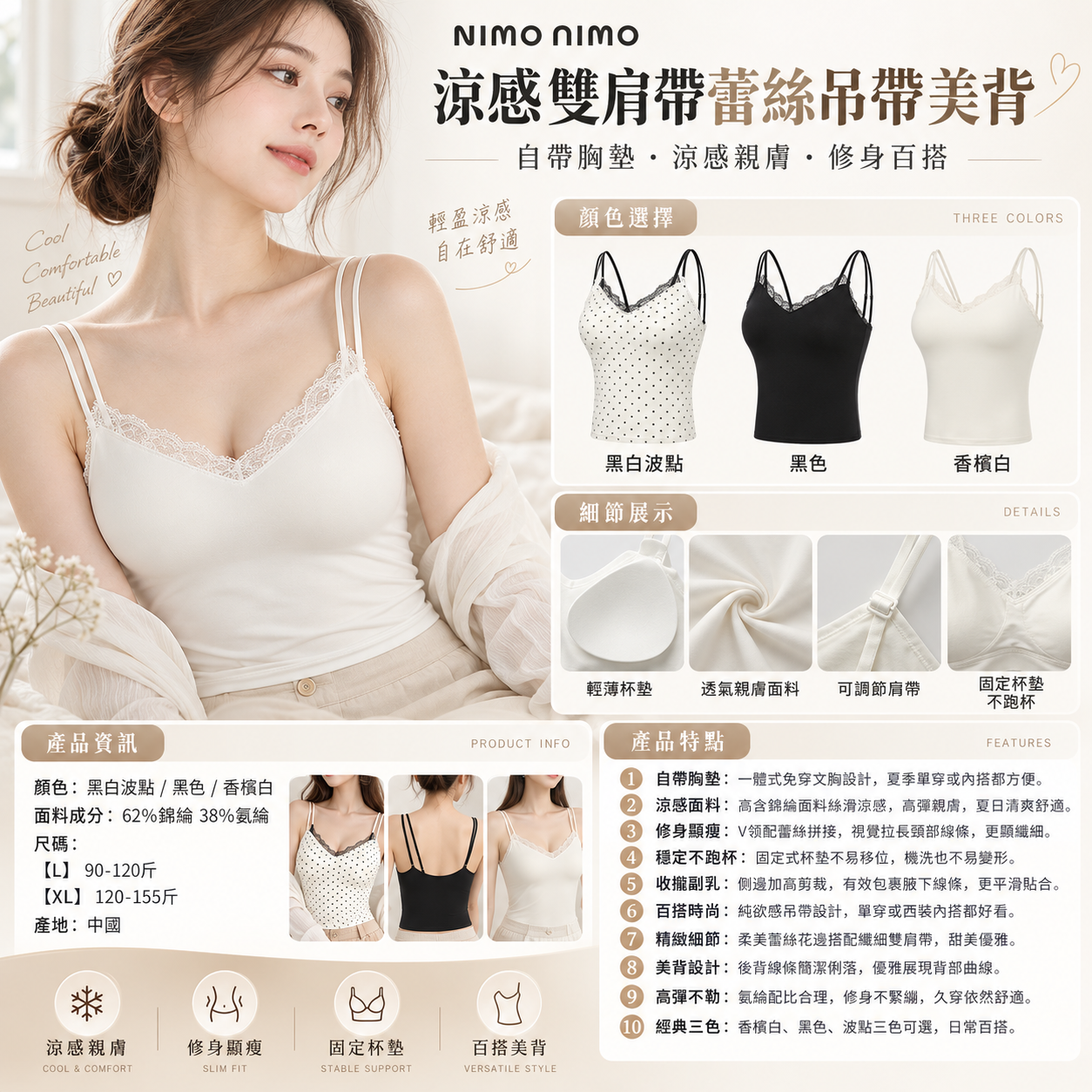 HKCG1008-012 涼感雙肩帶蕾絲吊帶美背 [NN8219#] (A12黑色/B12香檳白/C12黑白波點)(L-XL)