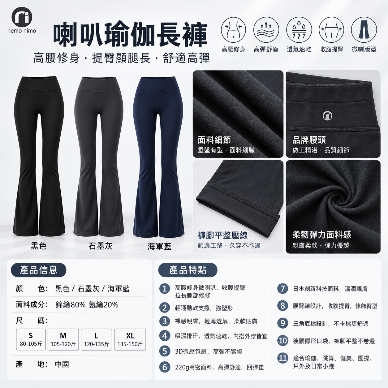 HKCG1008-014 喇叭瑜伽長褲 [YY6011#] (A14黑色/B14石墨灰/C14海軍藍)(S-XL)