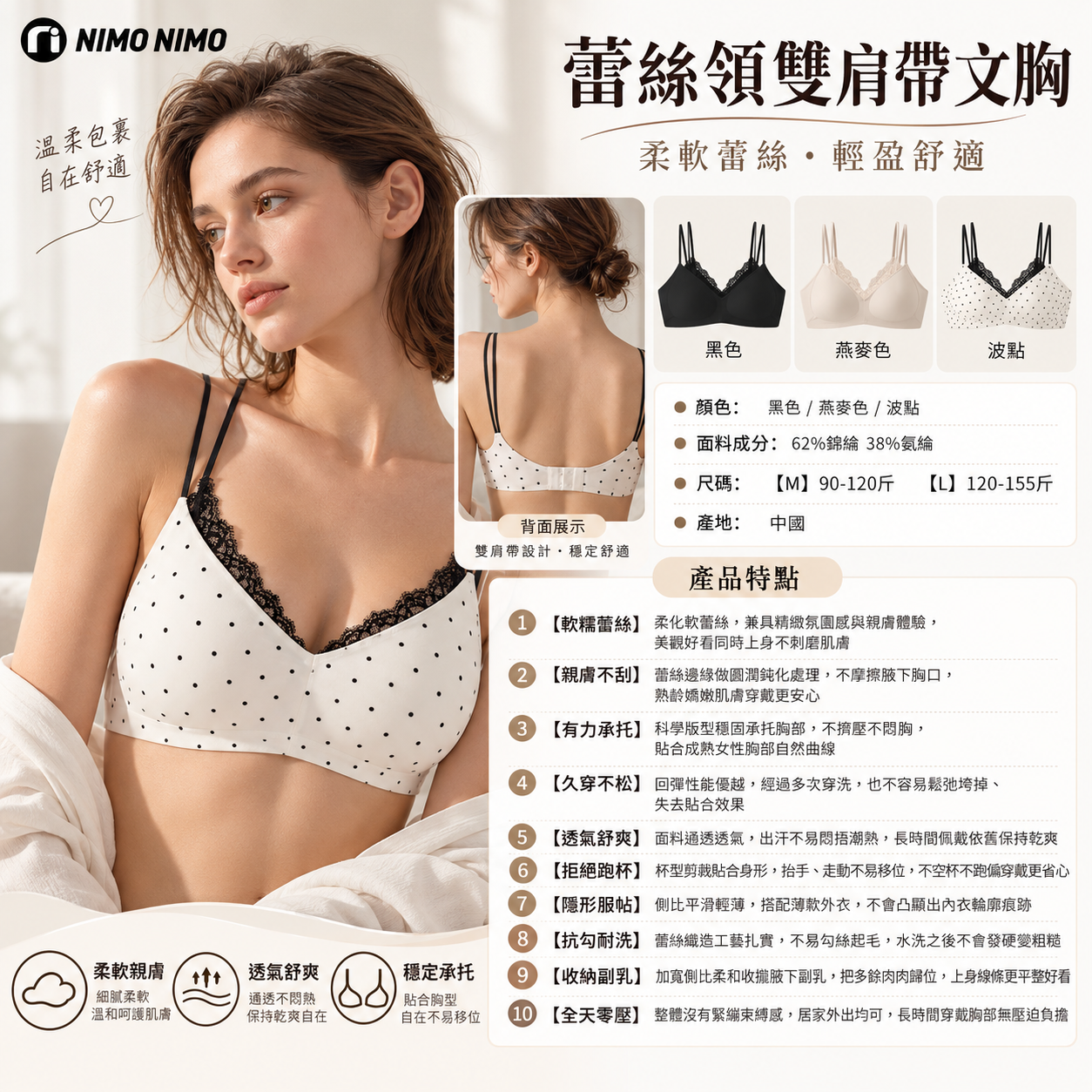 HKCG1008-002 蕾絲領雙肩帶文胸 [NN8839#] (A2燕麥色/B2波點/C2黑色)(M-L)