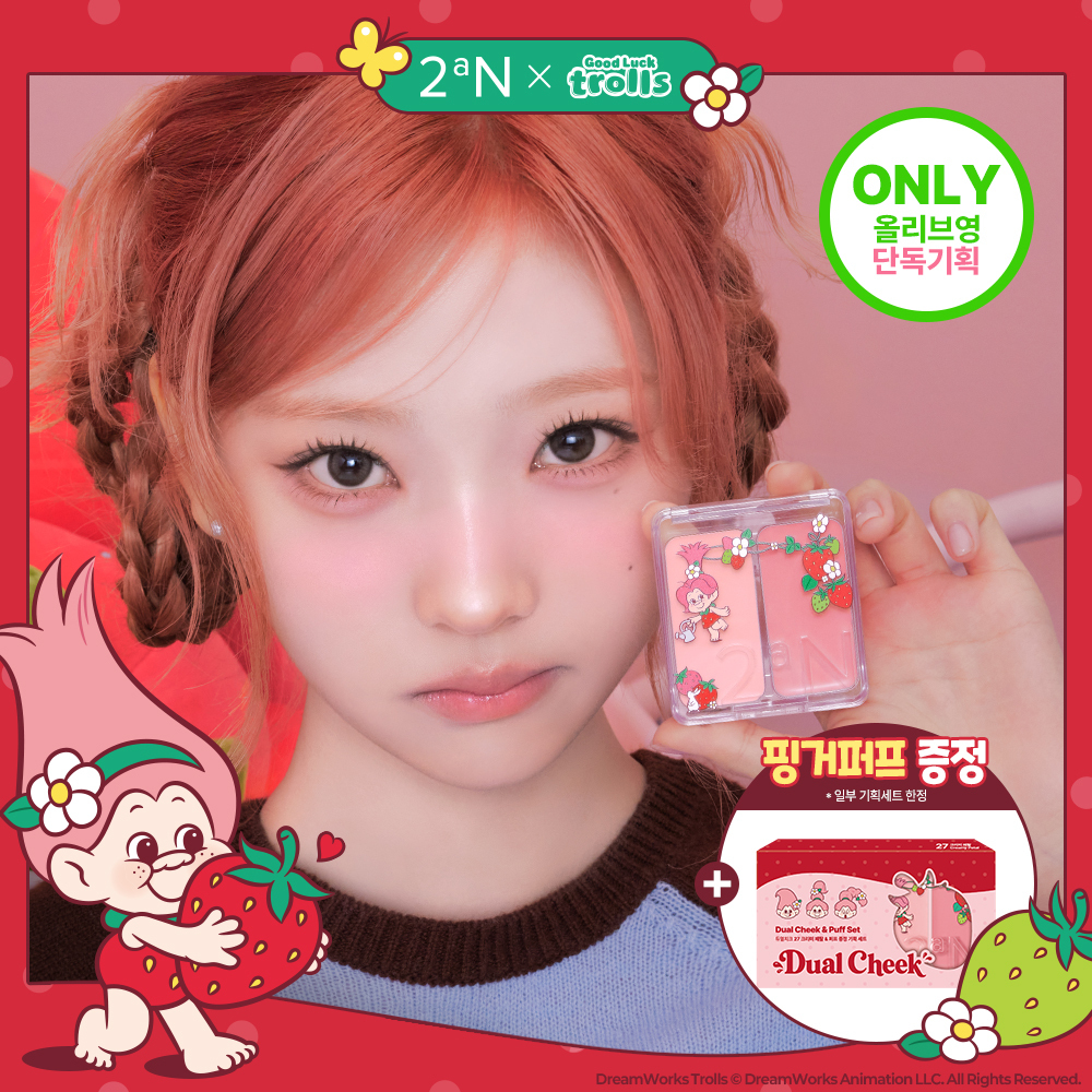 《25現貨/Olive Young連線》2aN Dual Cheek set