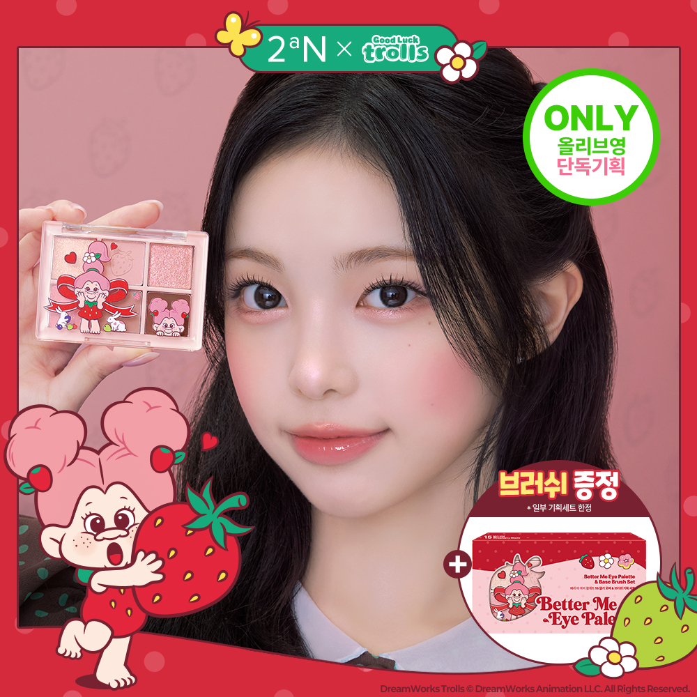《sanrio現貨》2aN Better Me Eye Palette set